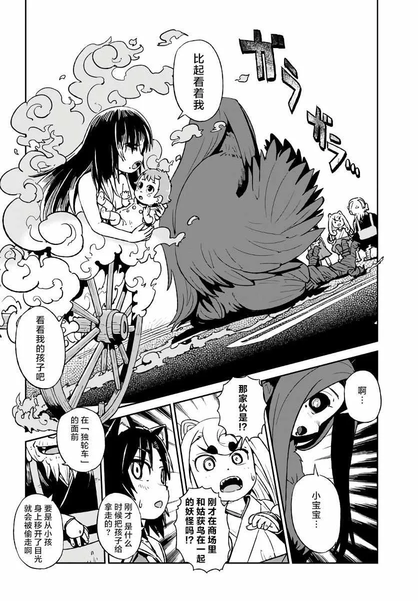 第117话 第21页
