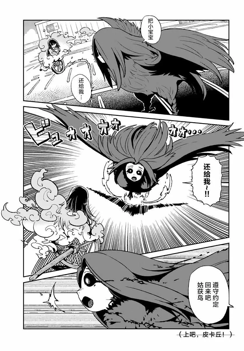 第117话 第22页