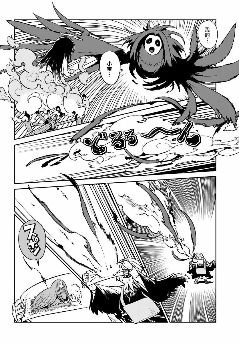 第117话 第23页