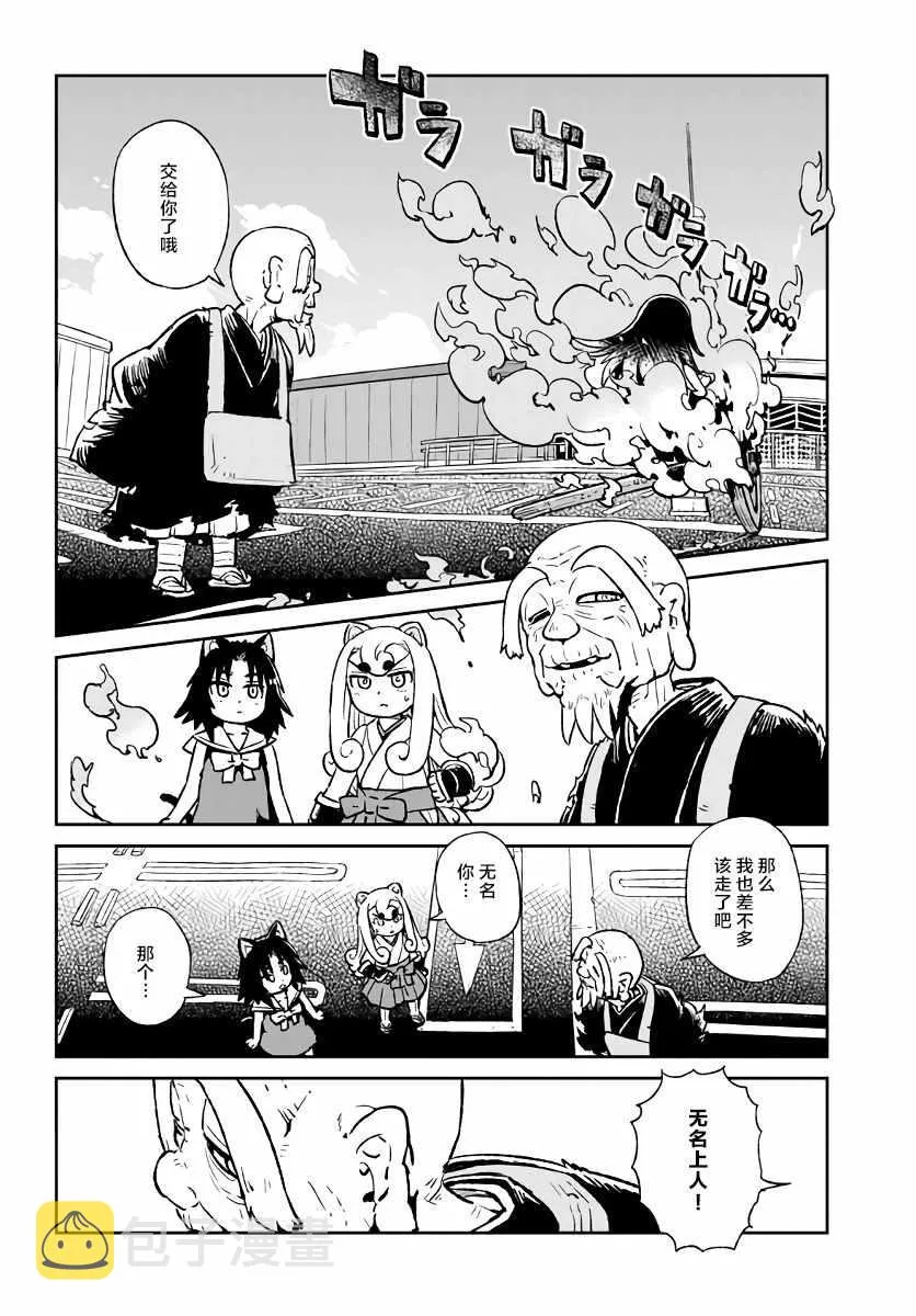 第117话 第25页