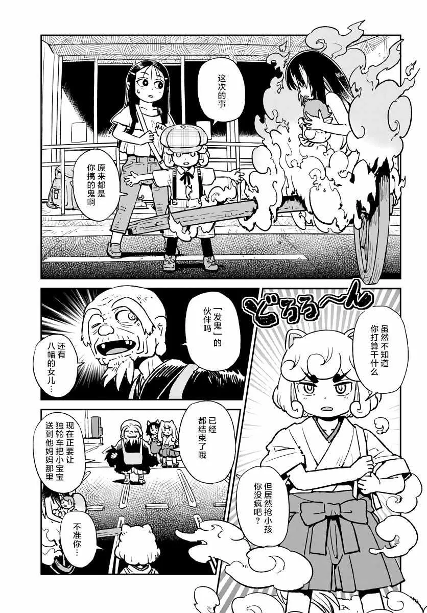 第117话 第26页