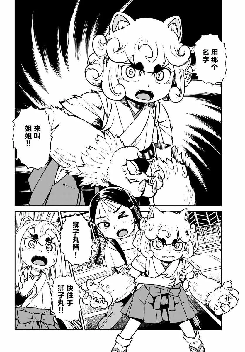 第117话 第27页