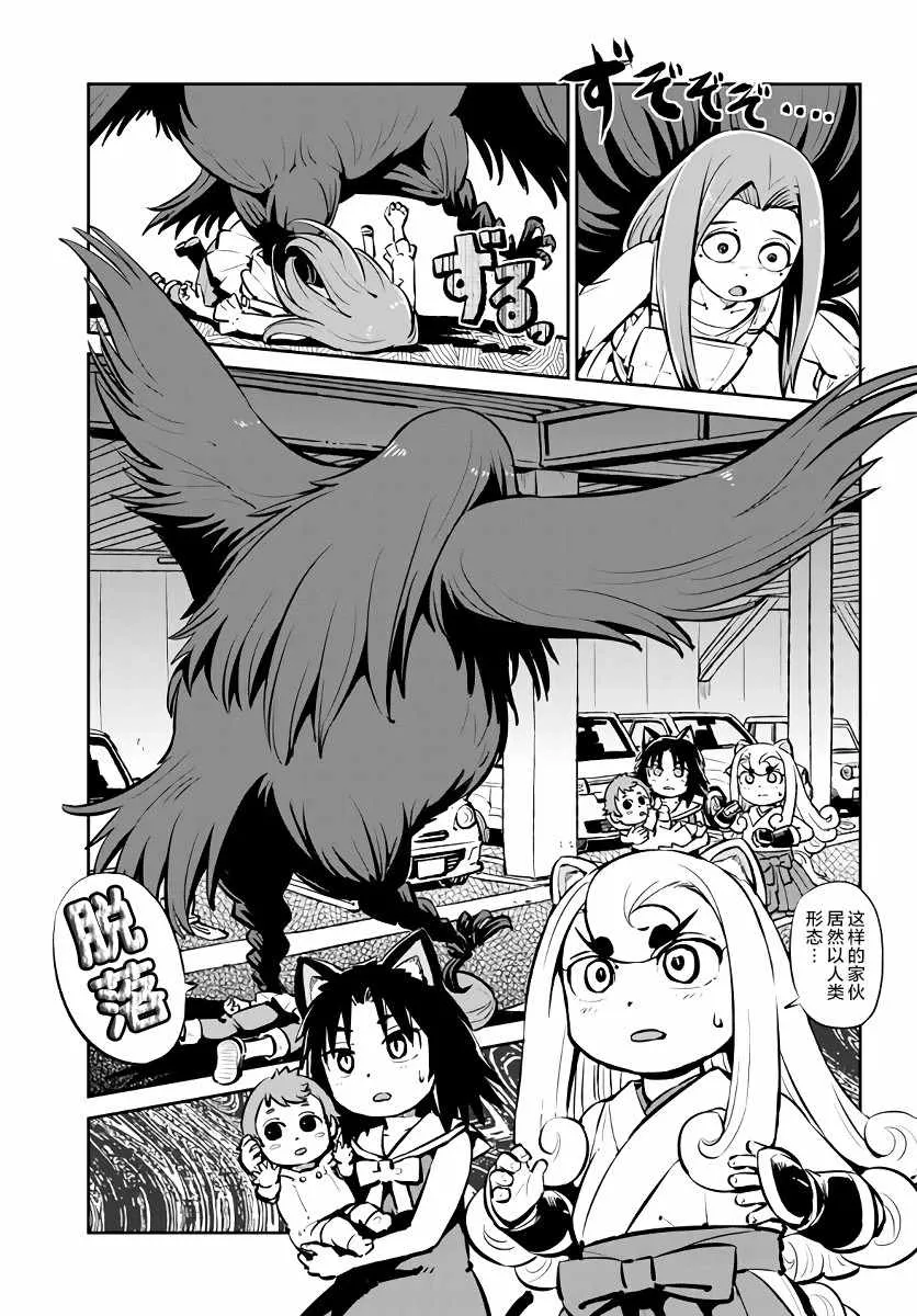 第116话 第1页