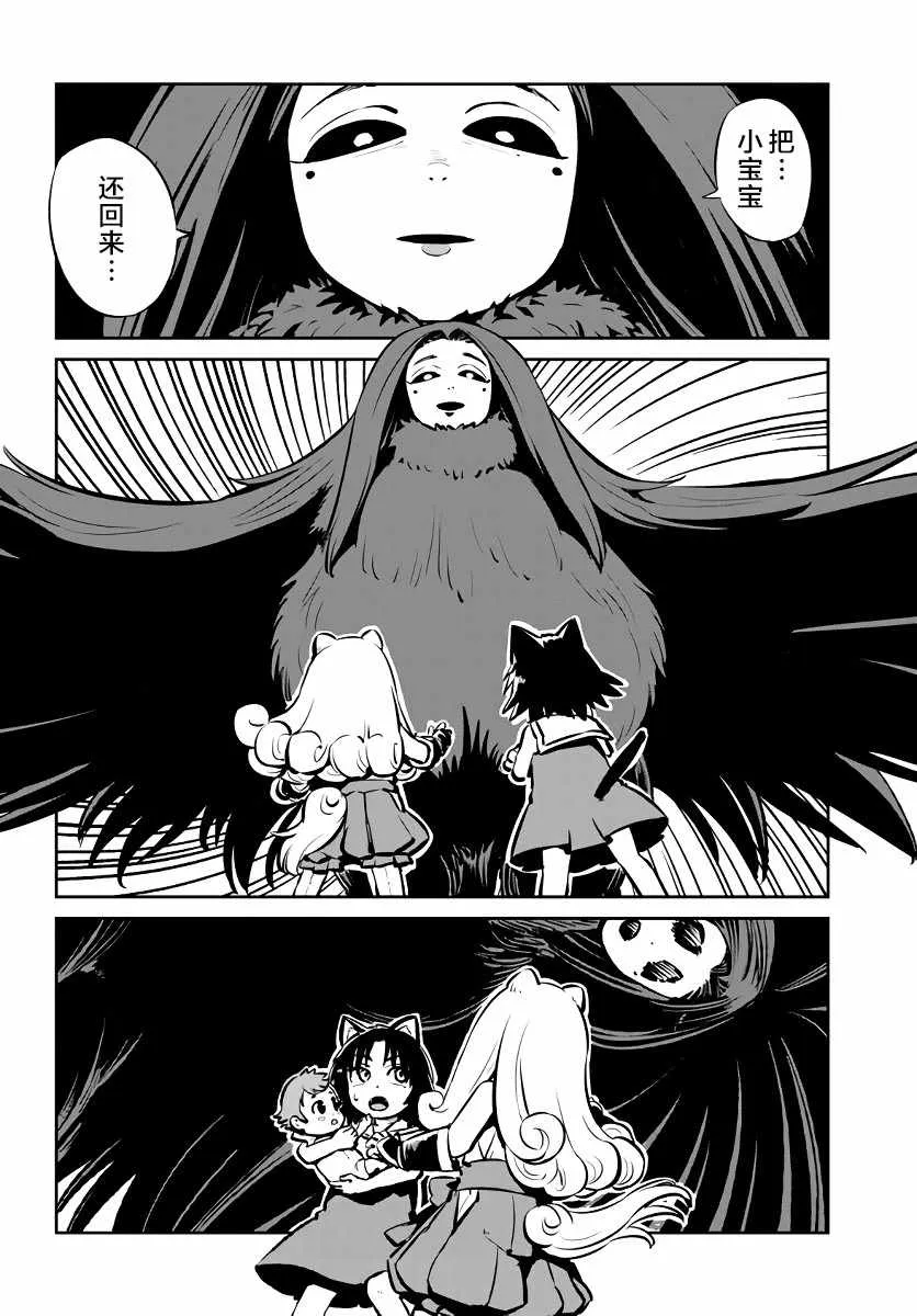 第116话 第2页