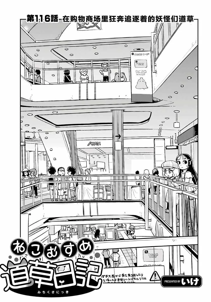 第116话 第3页