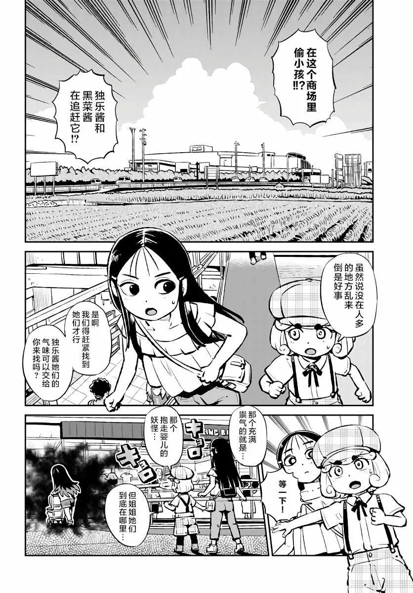 第116话 第4页