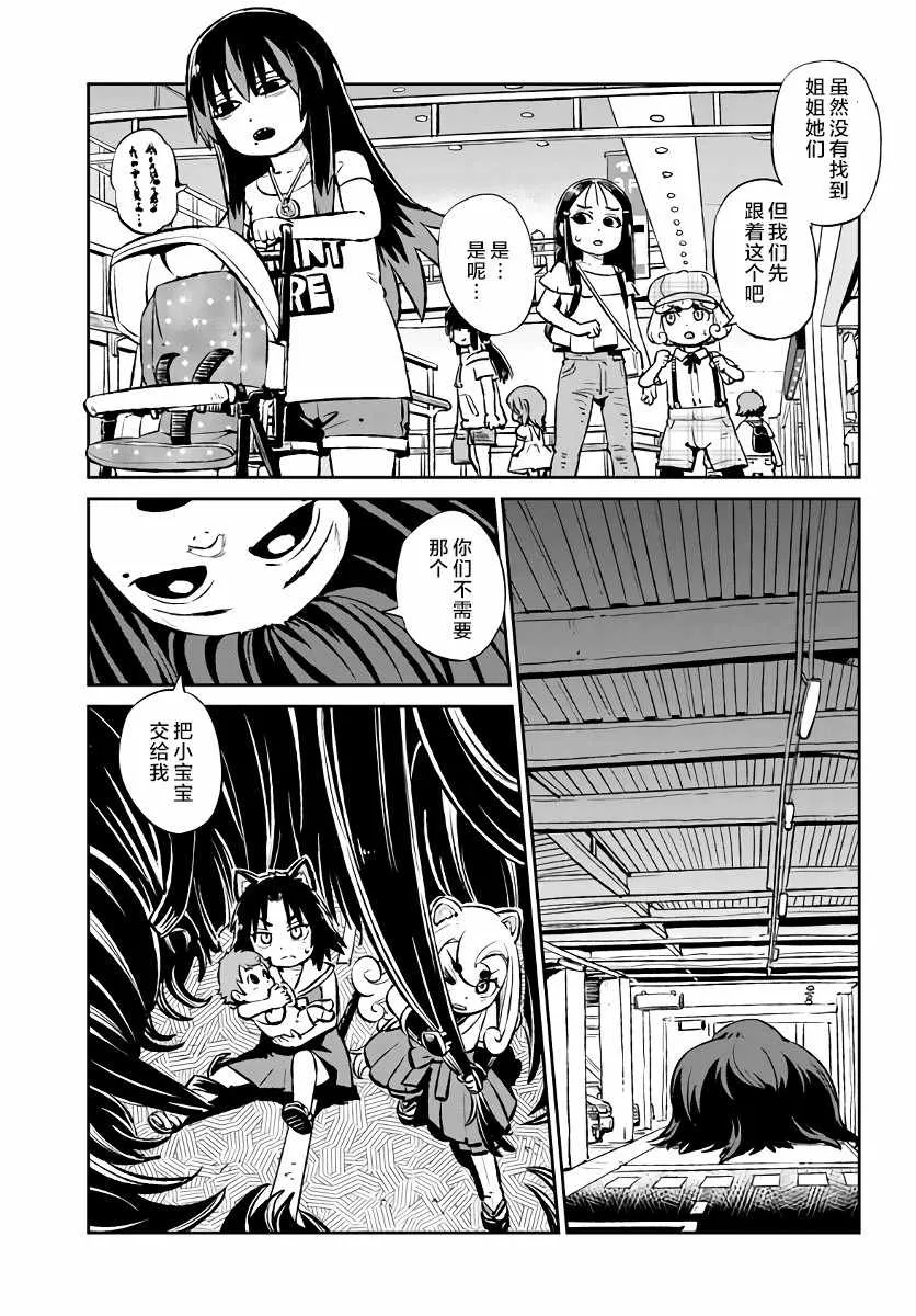 第116话 第5页