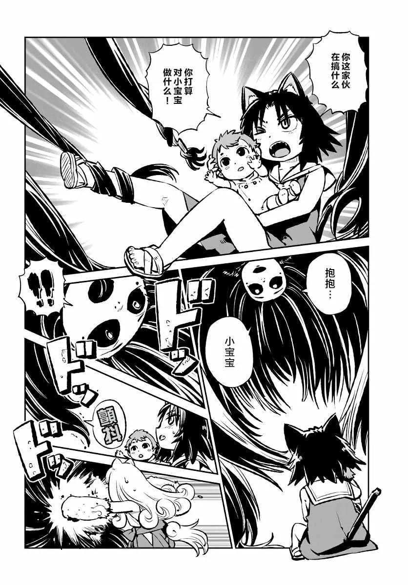 第116话 第6页