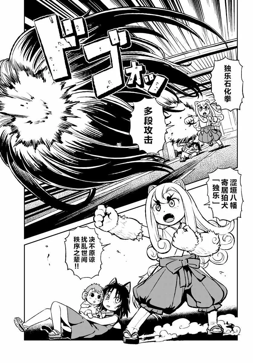 第116话 第7页