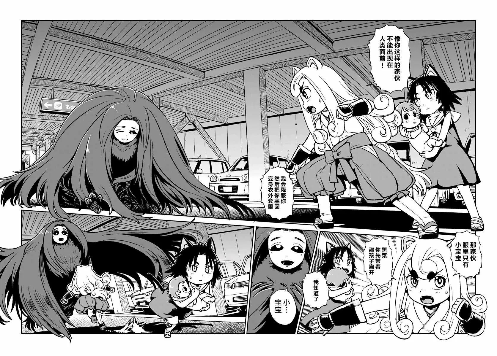 第116话 第8页