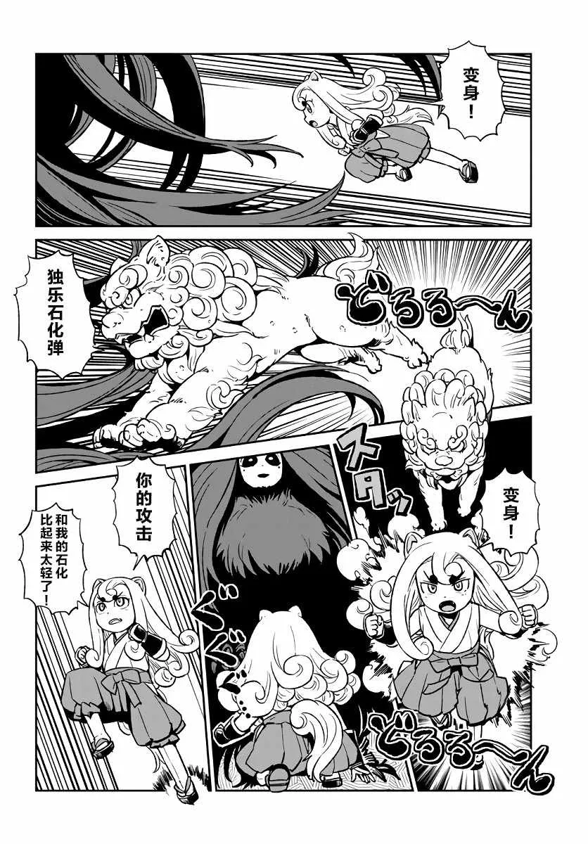 第116话 第9页