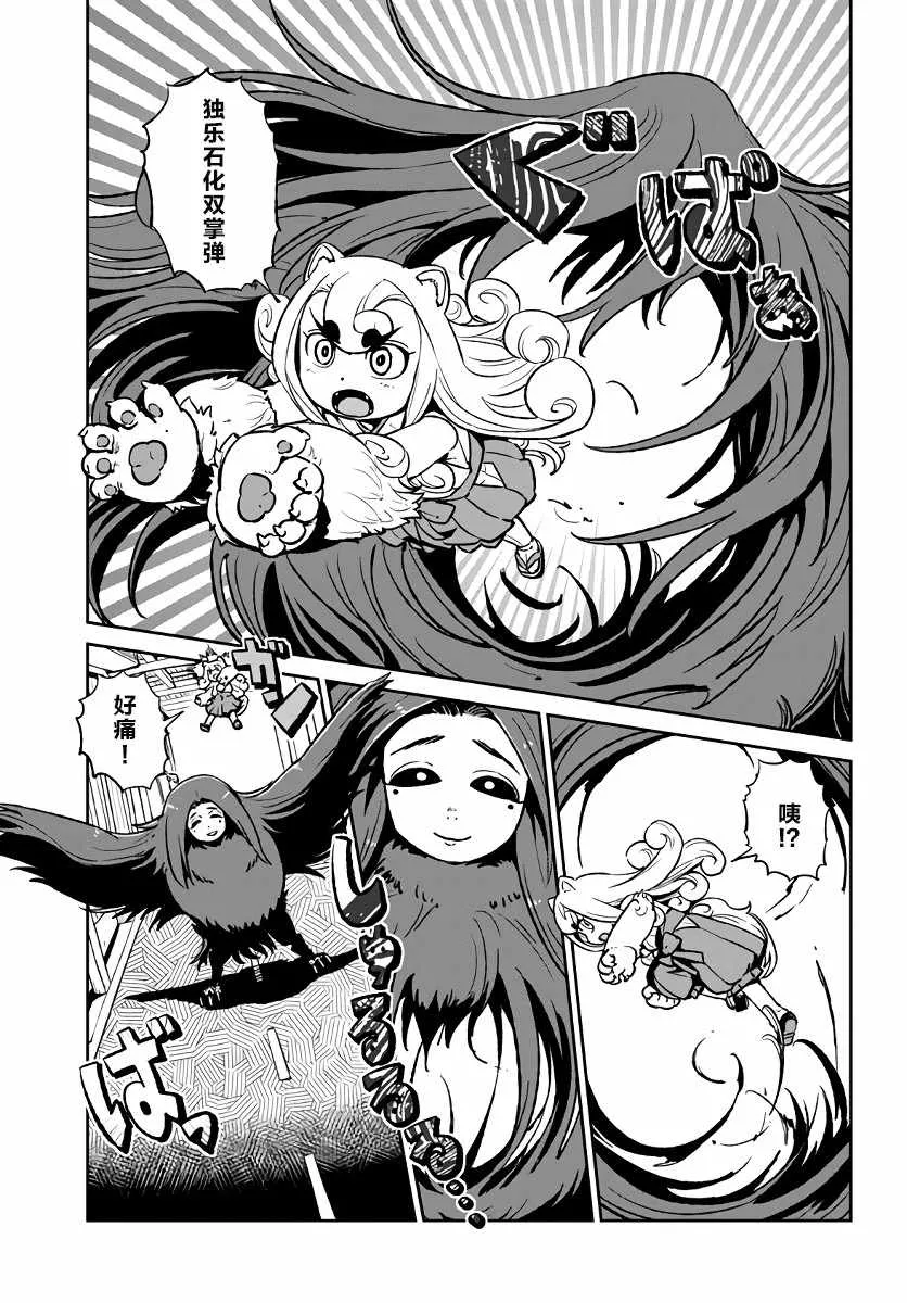 第116话 第10页