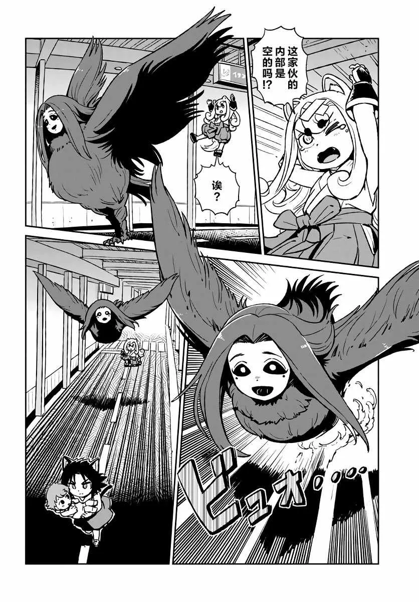 第116话 第11页
