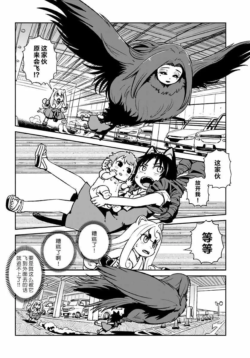 第116话 第13页