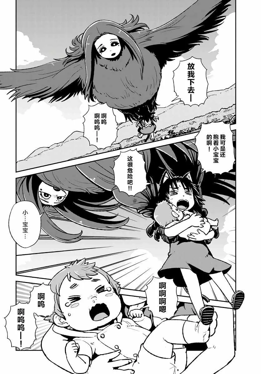 第116话 第15页