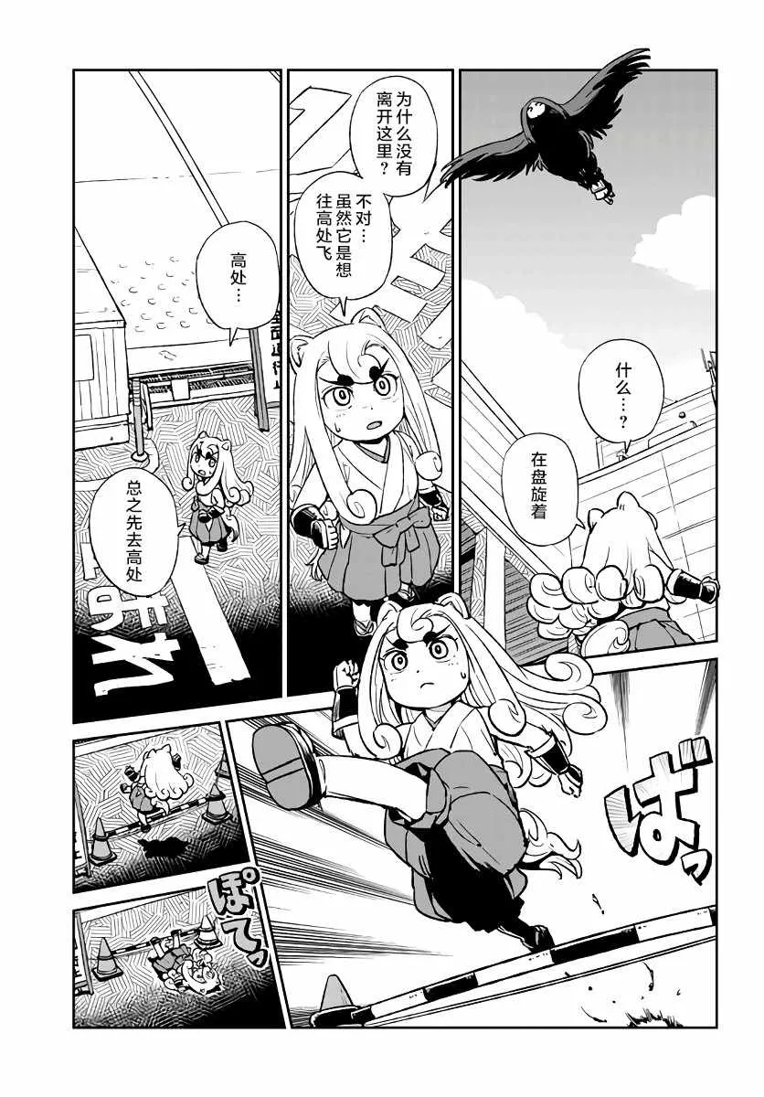 第116话 第16页