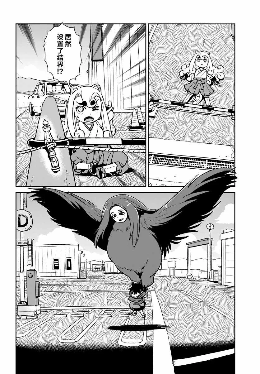 第116话 第17页