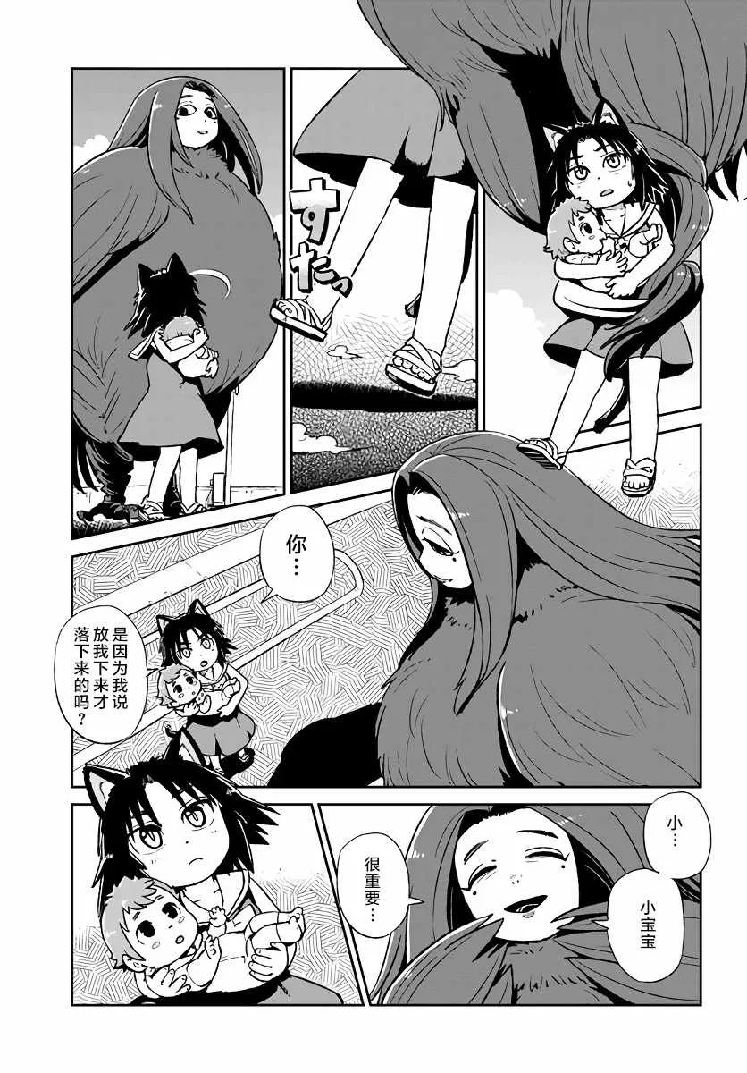 第116话 第18页