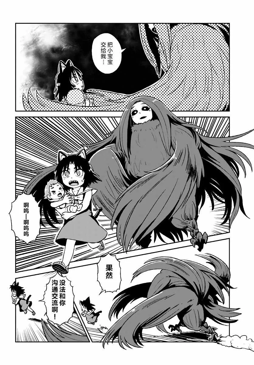 第116话 第19页