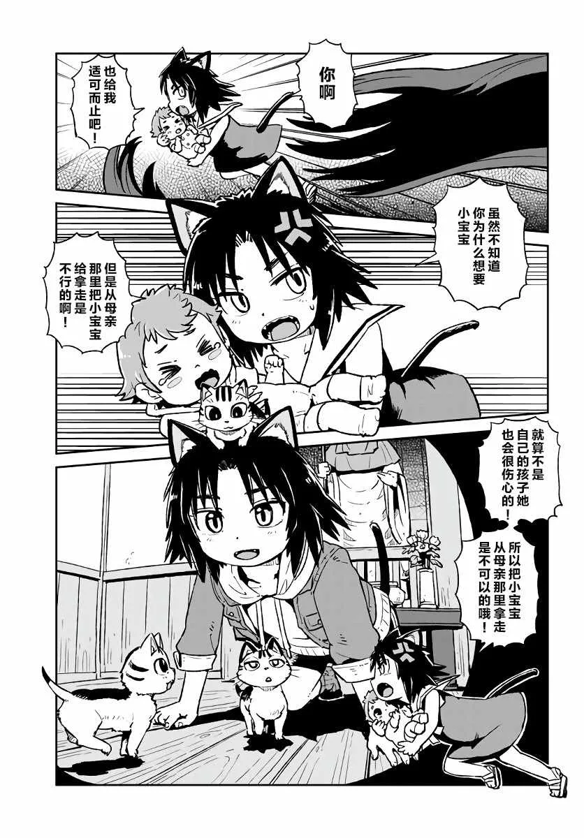 第116话 第20页