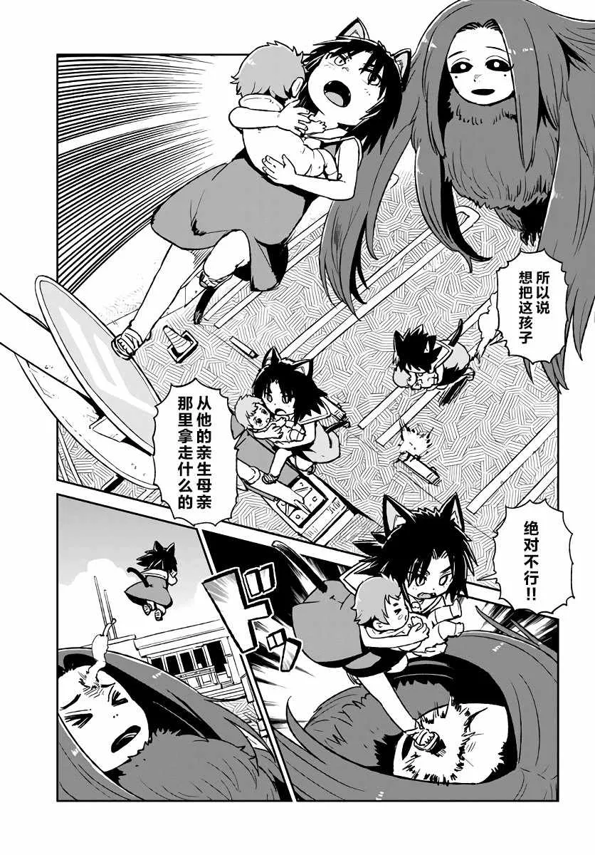 第116话 第22页