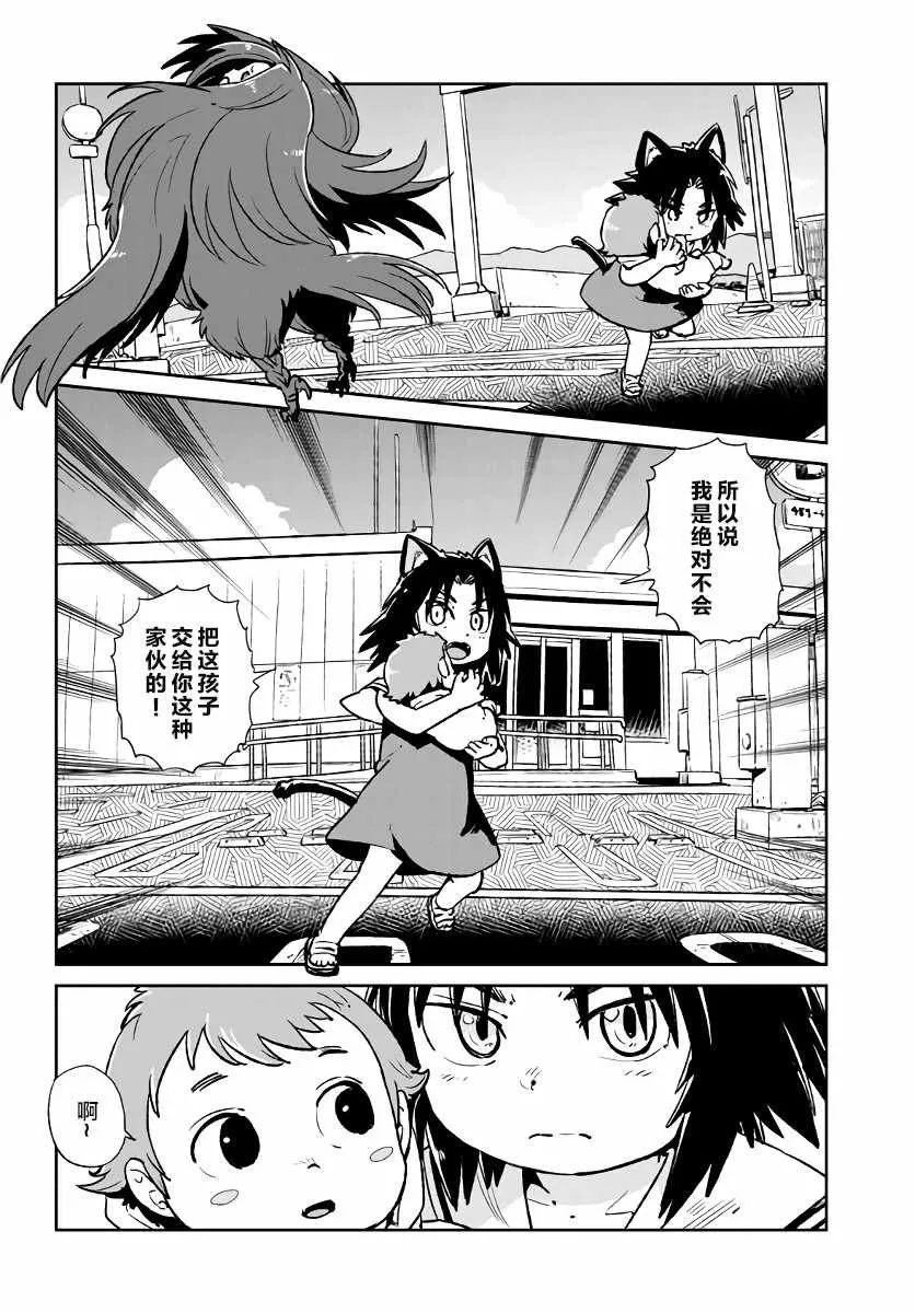 第116话 第23页