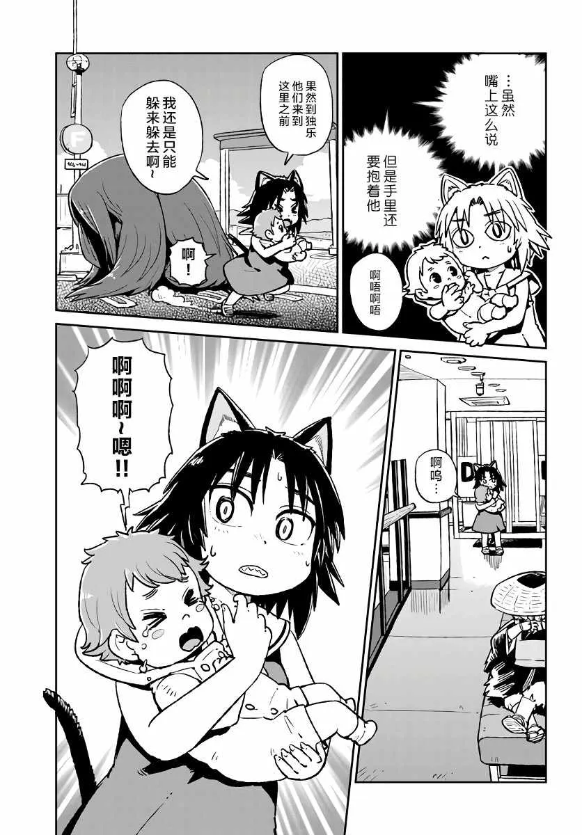第116话 第24页