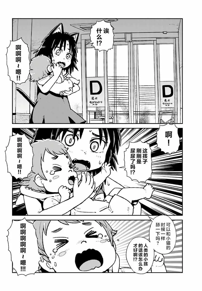 第116话 第25页
