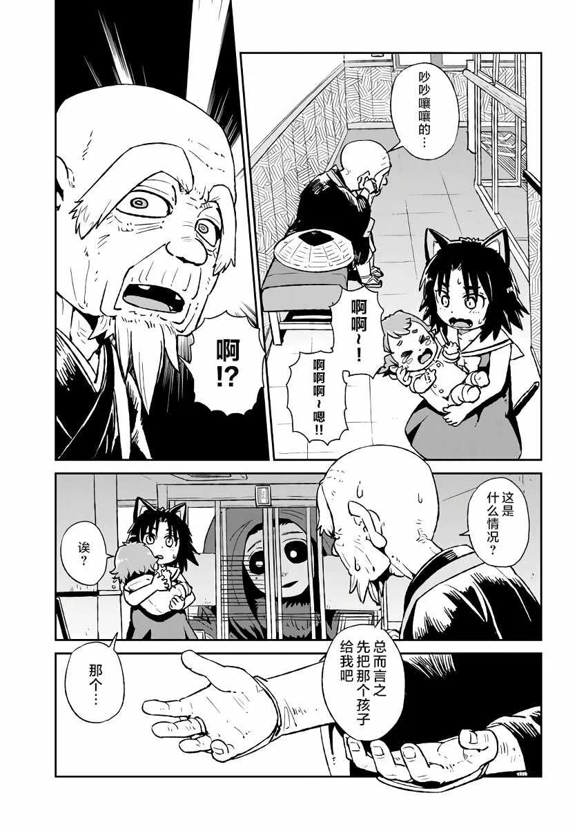 第116话 第26页