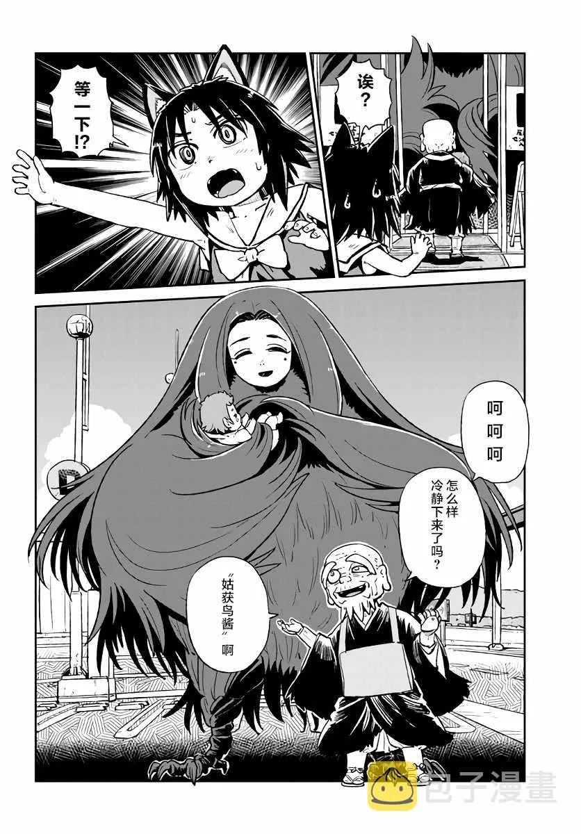 第116话 第27页