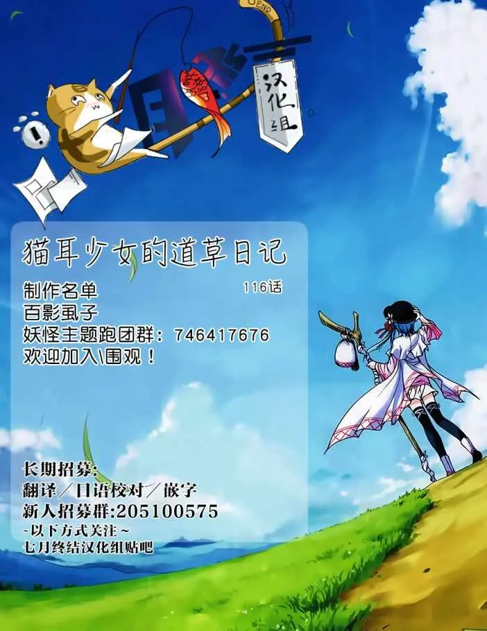 第116话 第28页