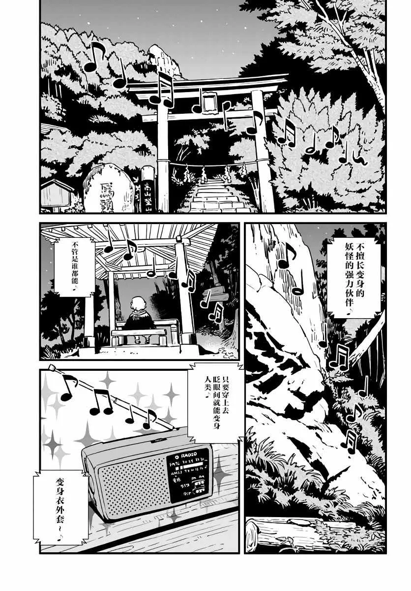 第115话 第1页