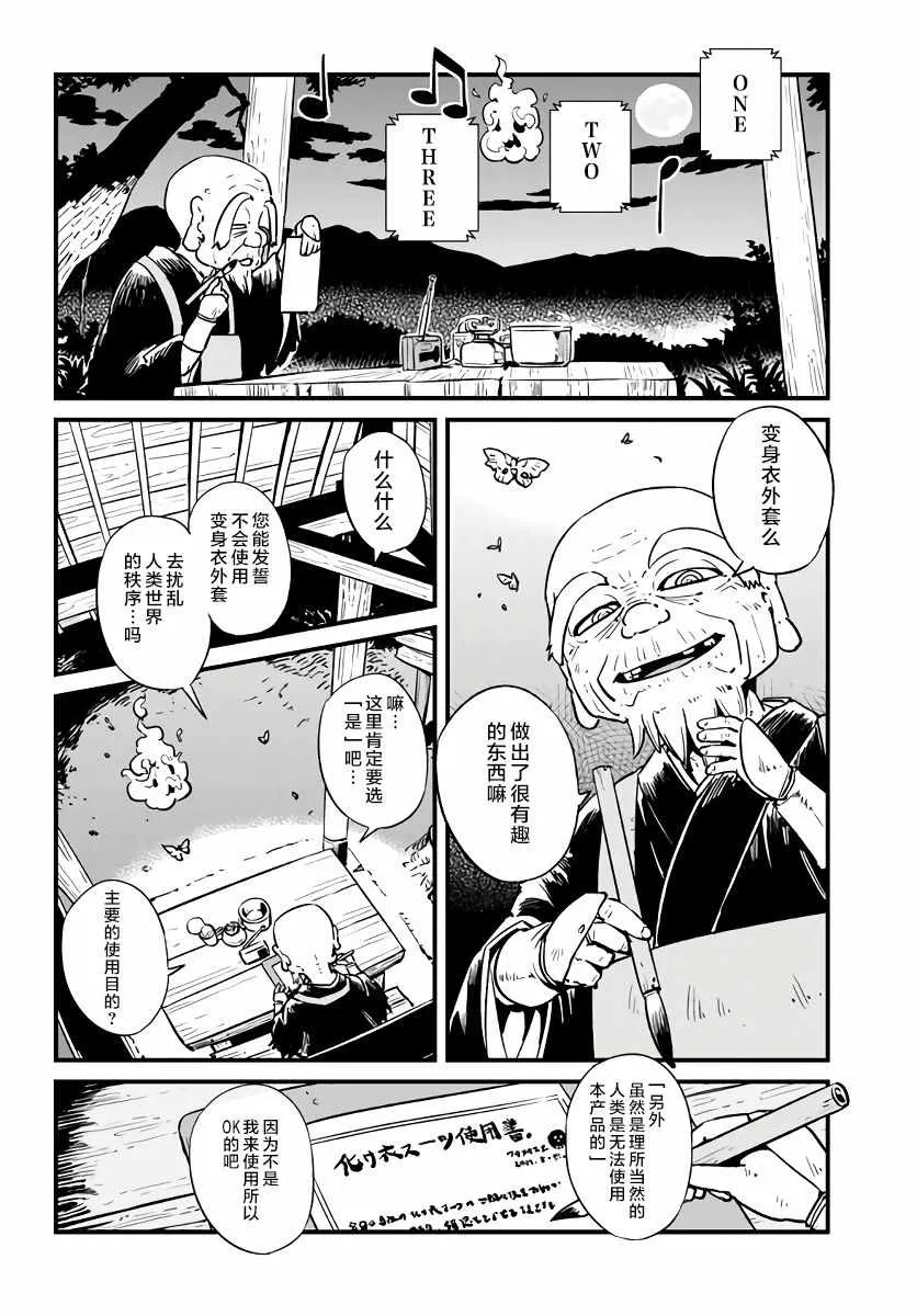 第115话 第2页