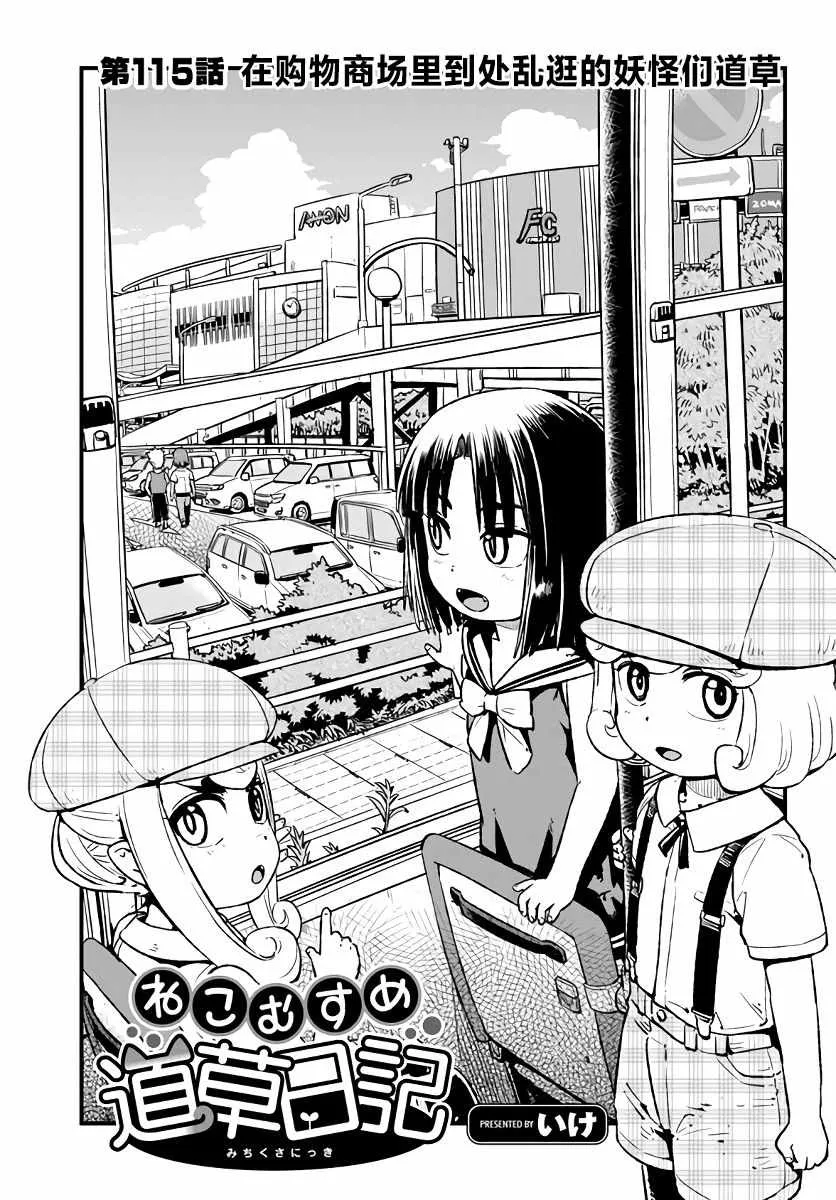 第115话 第3页