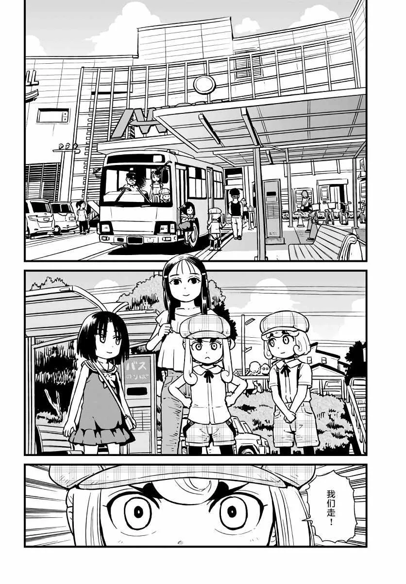第115话 第4页