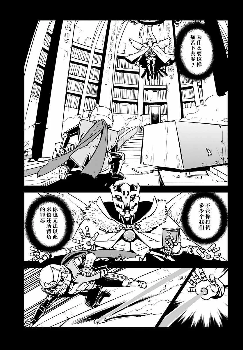 第115话 第5页