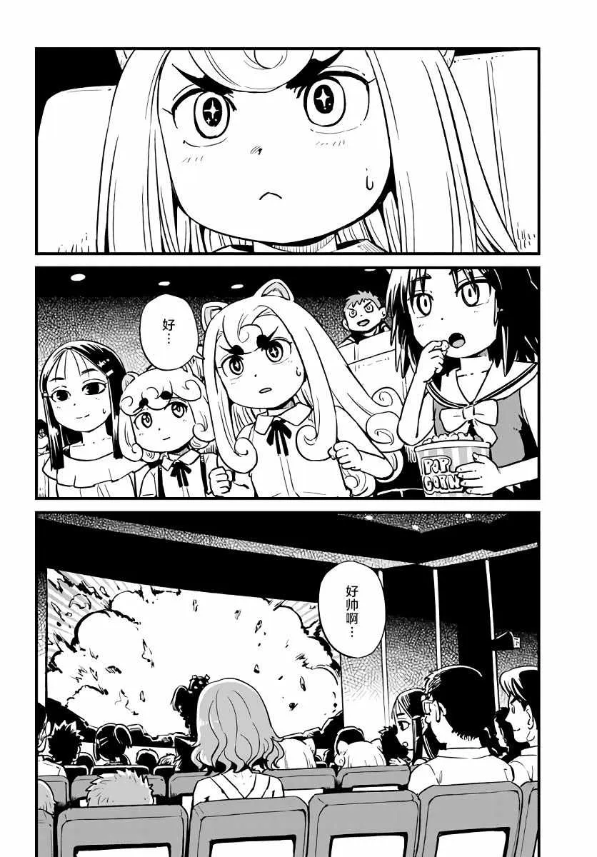 第115话 第8页