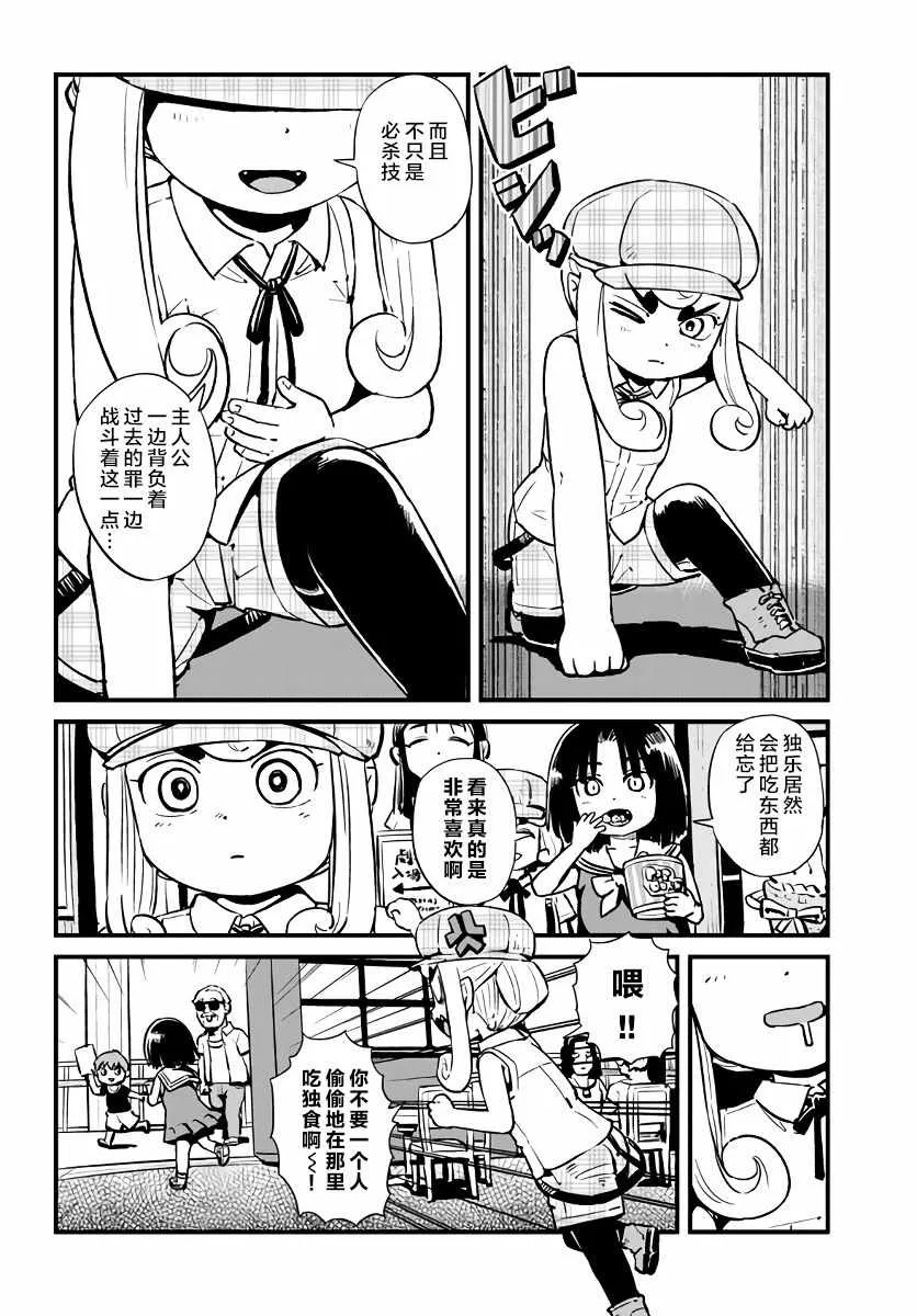 第115话 第10页