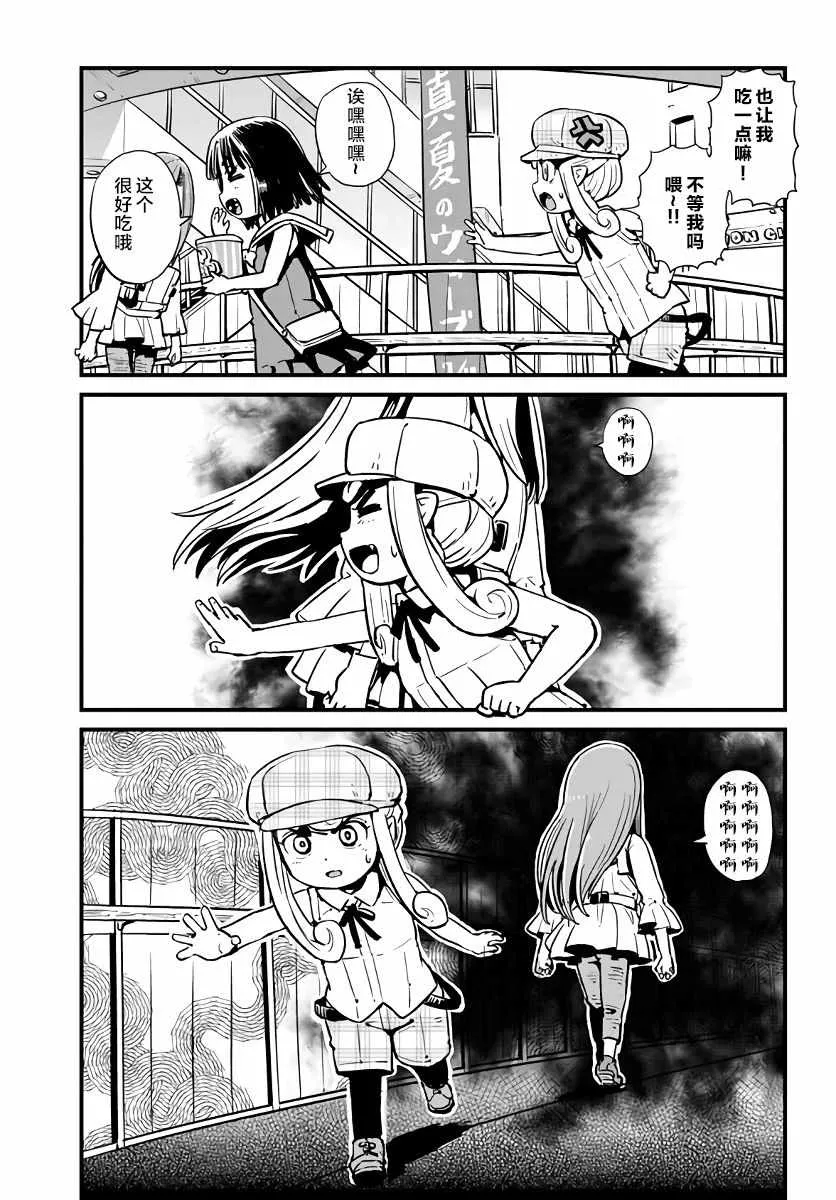 第115话 第11页