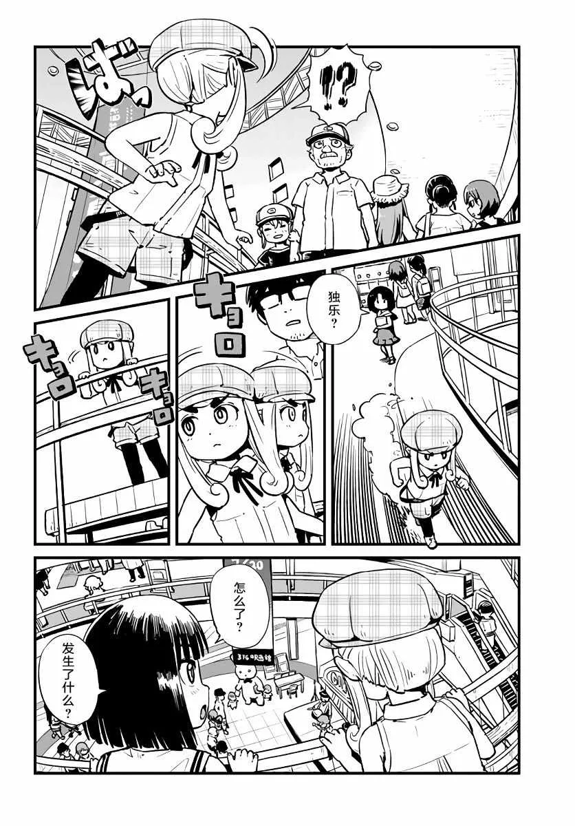 第115话 第12页