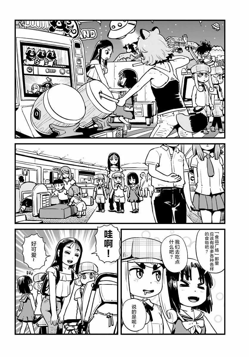 第115话 第16页