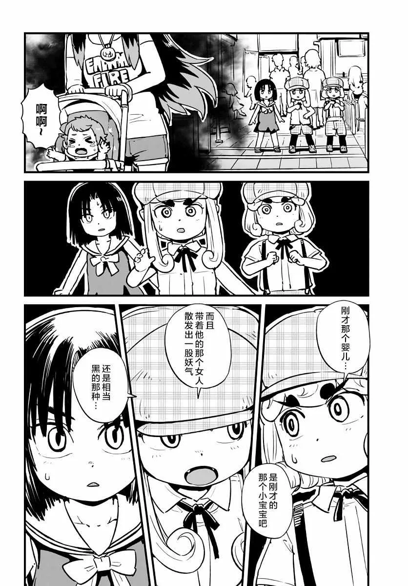 第115话 第20页