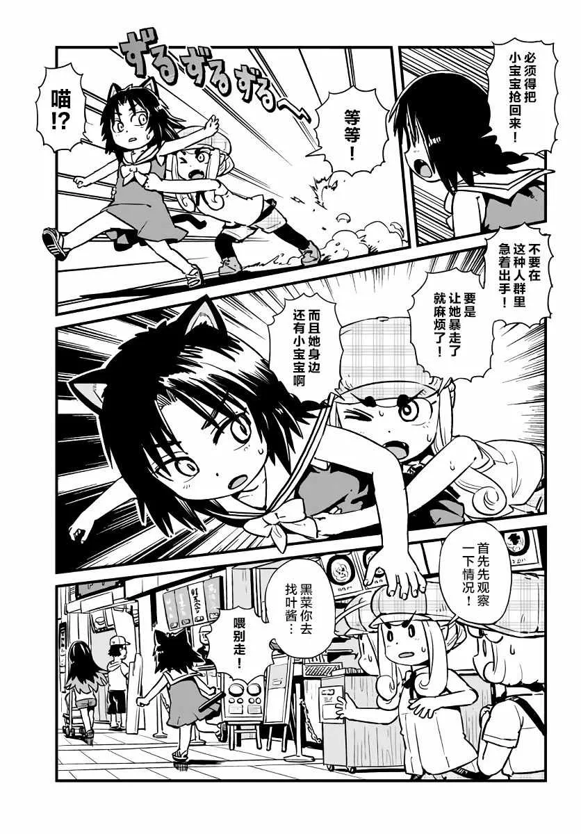 第115话 第21页