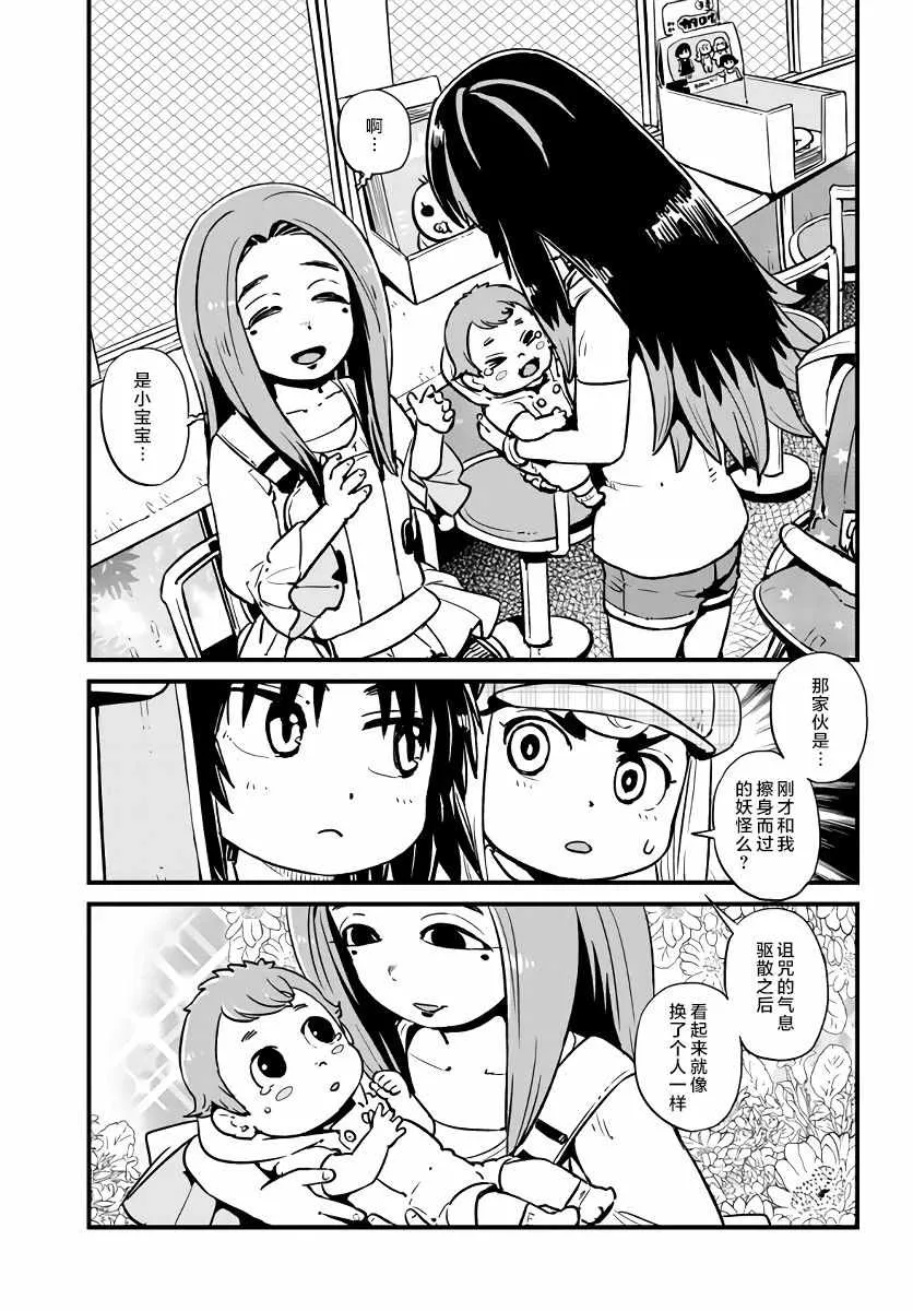 第115话 第23页