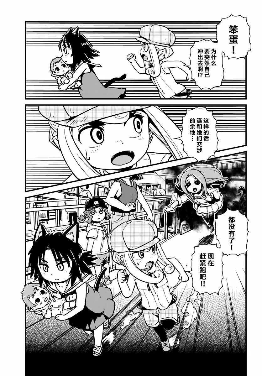 第115话 第25页