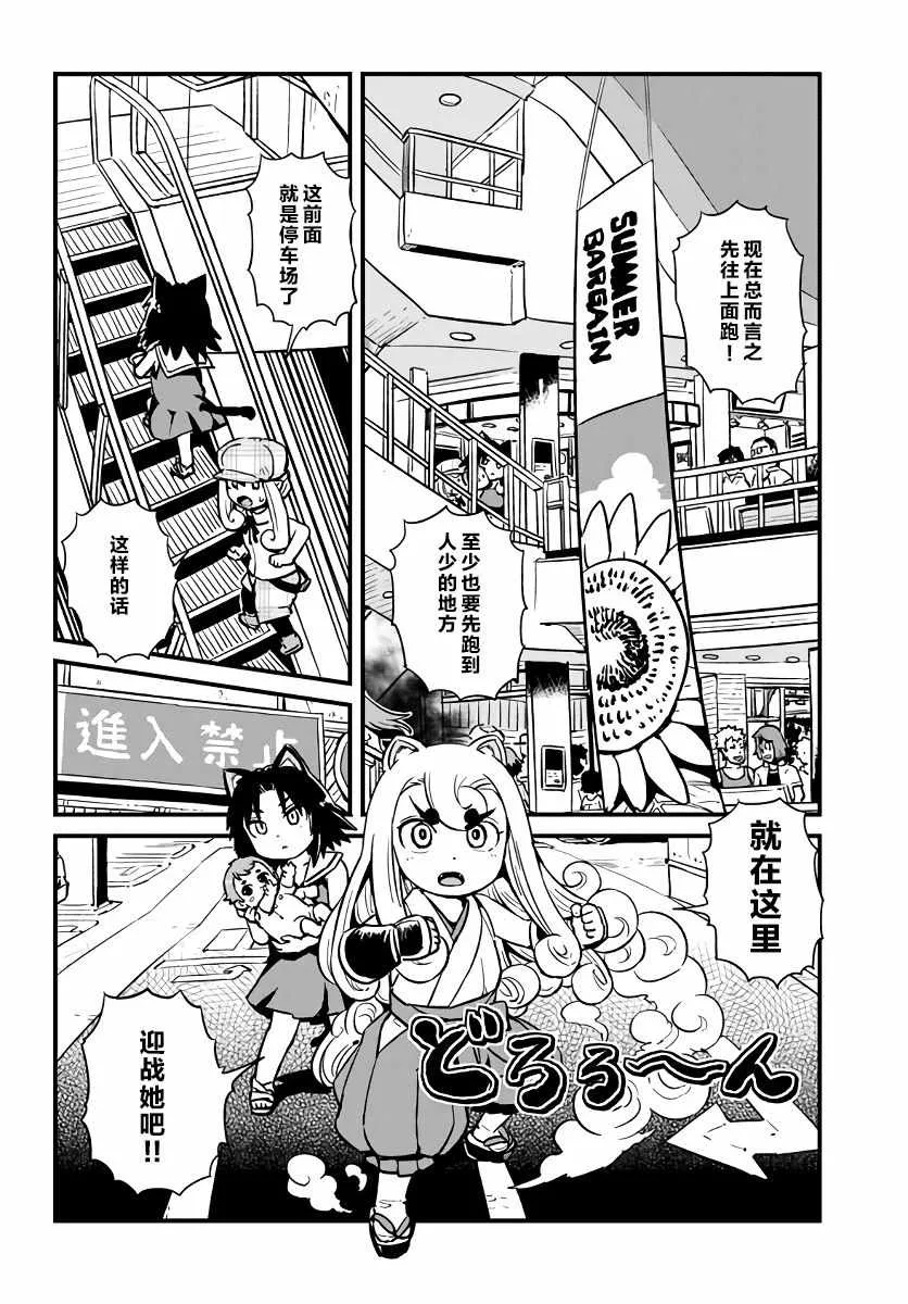 第115话 第26页