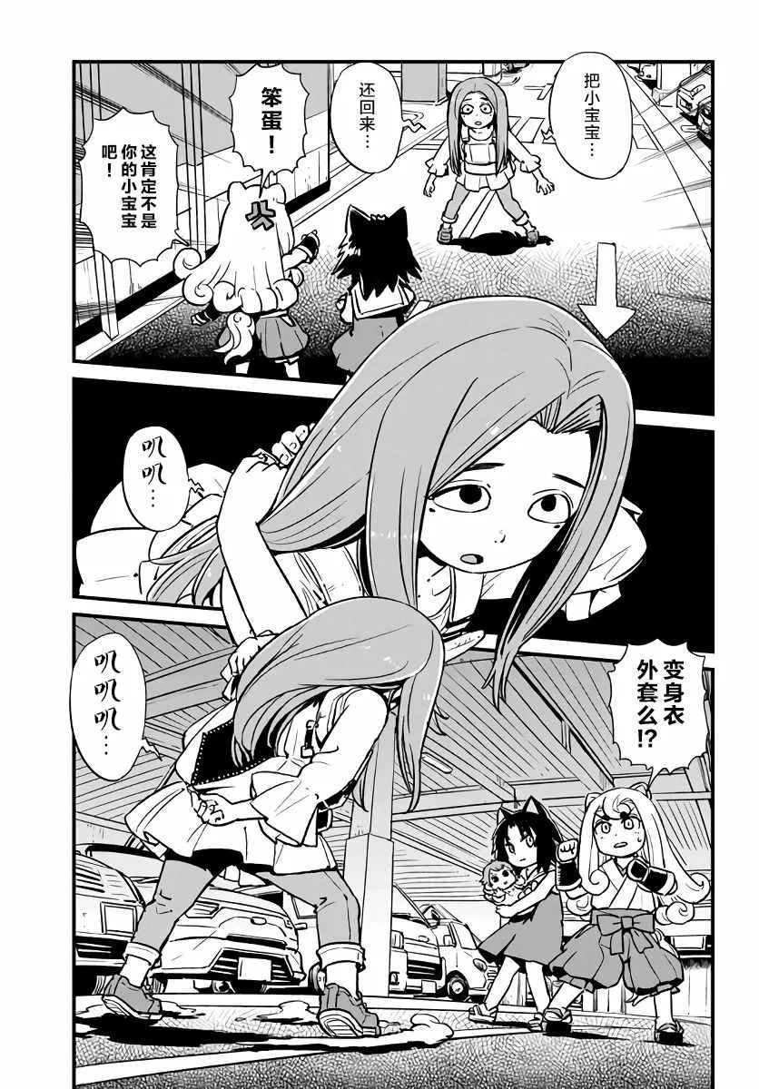 第115话 第27页