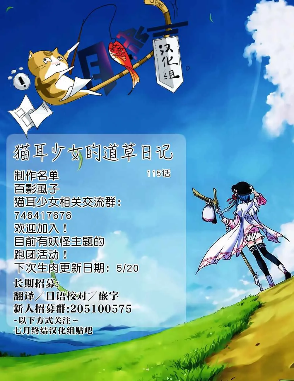 第115话 第29页