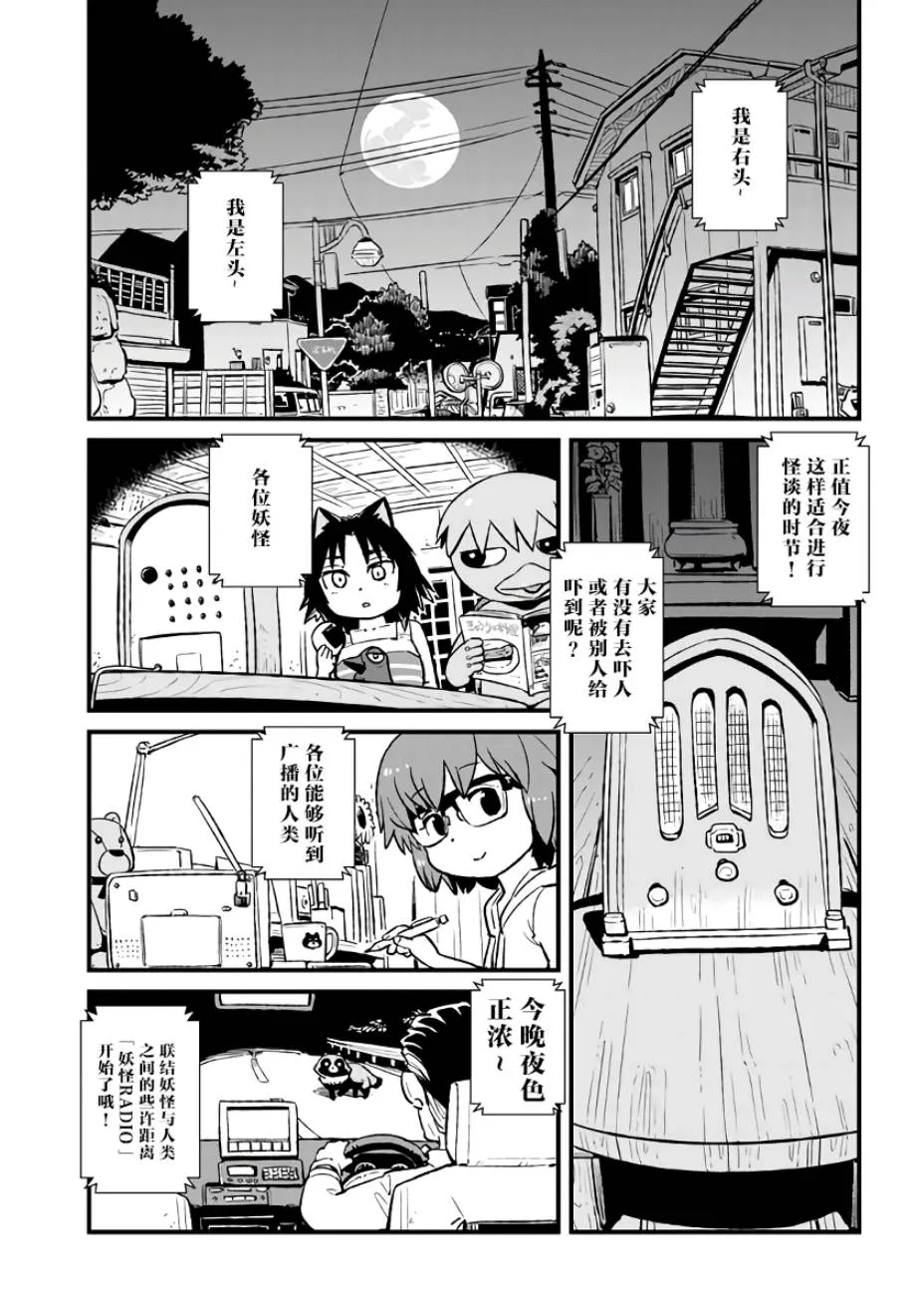 第114话 第1页