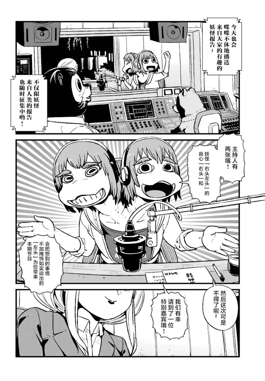第114话 第2页